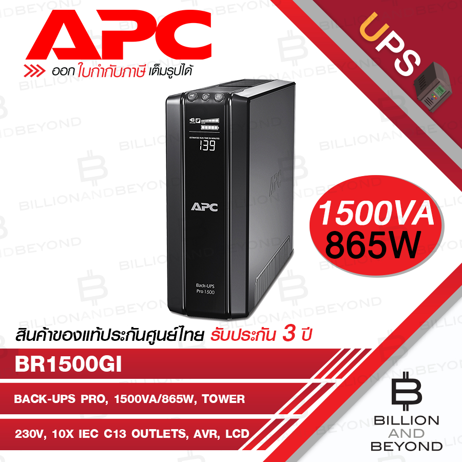 APC BR1500GI : Back-UPS Pro, 1500VA/865W, Tower, 230V, 10x IEC C13 outlets, AVR, LCD, User Replaceab