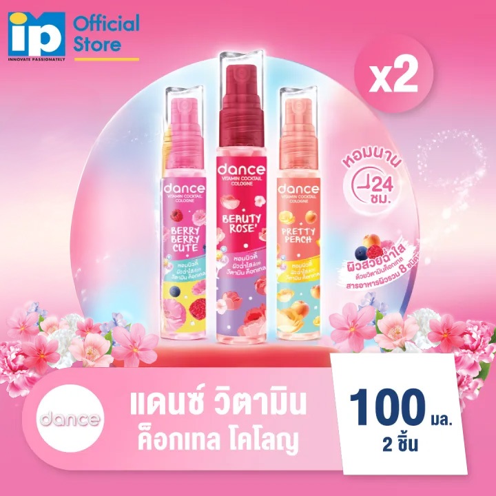 [ใหม่] แดนซ์ วิตามิน ค็อกเทล โคโลญ ขนาด 100 มล. แพ็คคู่