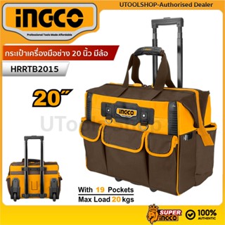 INGCO กระเป๋าเครื่องมือช่าง ขนาด 20 นิ้ว มีล้อ (รับน้ำหนักสู…