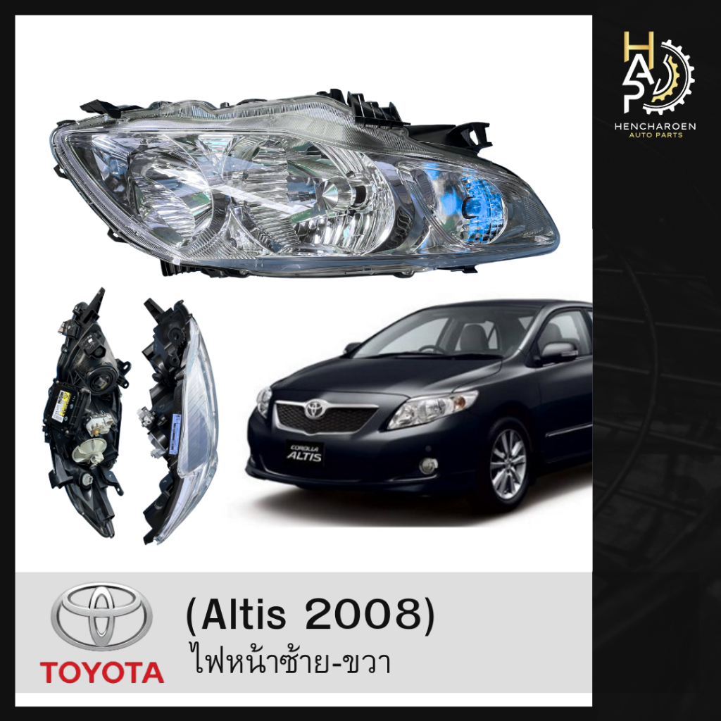 ไฟหน้า - Toyota Altis 2008 ซ้ายขวา หลอดซีนอล พร้อมกล่องคุมไฟ ของแท้
