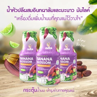 Momlike เซ็ตทดลองน้ำหัวปลี ขนาดครึ่งลัง 12 ขวด