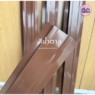 ลอนระแนงรั้ว เมทัลชีท หน้ากว้าง 10 ซม หนา 0.30 มิล เลือกสีได้ (1ชุดมี6แผ่น) (0.60-1.00 เมตร)