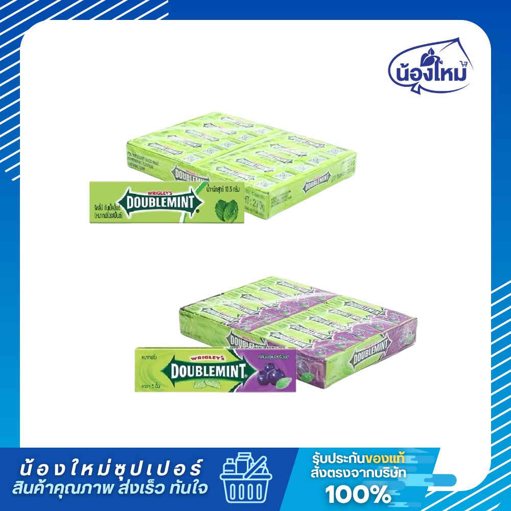 Wrigley's ริกลี่ย์ หมากฝรั่ง 13.5กรัม ยกแพ็ค (20ชิ้น)