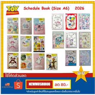 ⚡️New⚡️ ไดอารี่ ปี2026 ลาย sanrio & Disney  size A6 Japan 100%🎌  พร้อมส่งค่ะ
