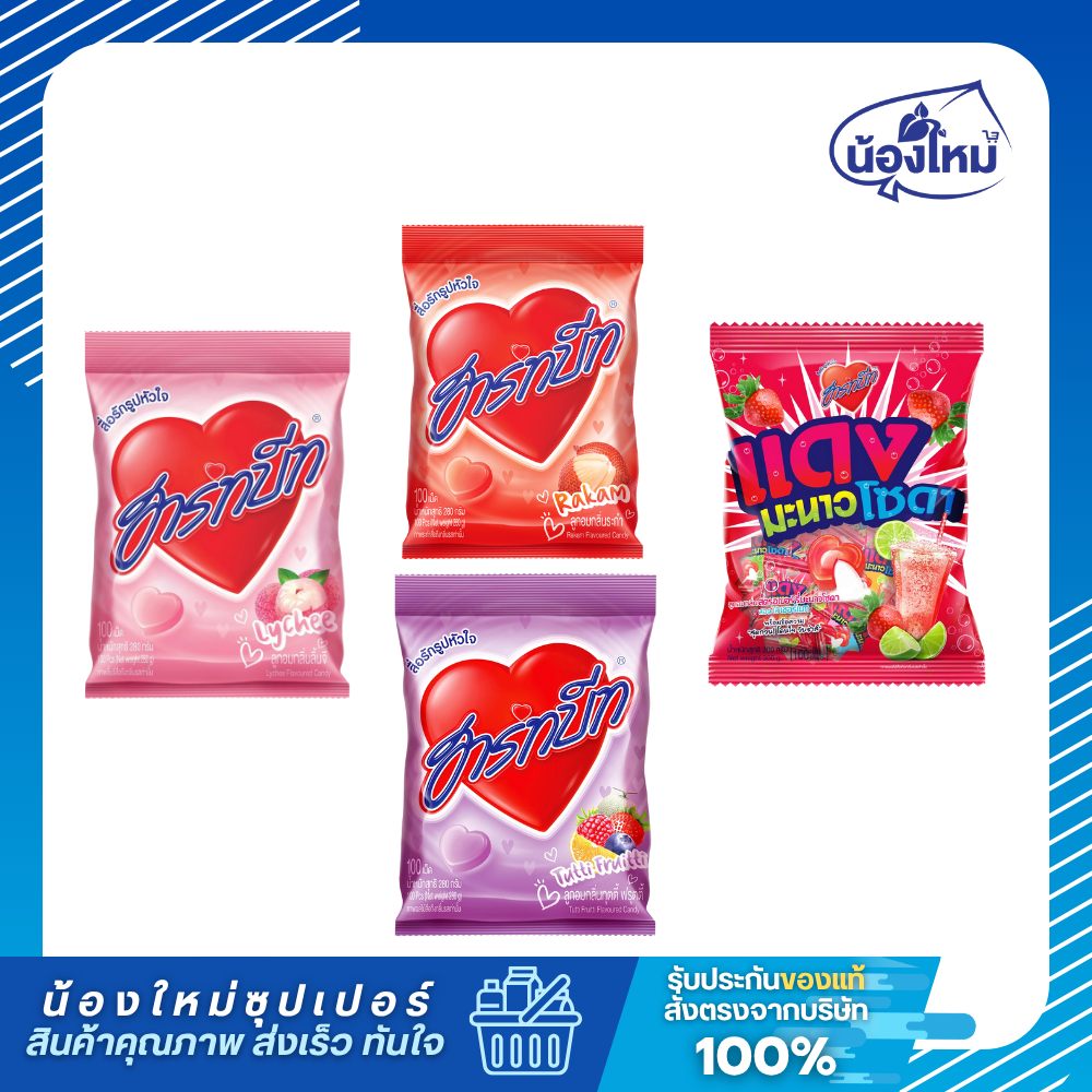 Heartbeat ฮาร์ทบีท ลูกอม 100 เม็ด ยกถุง