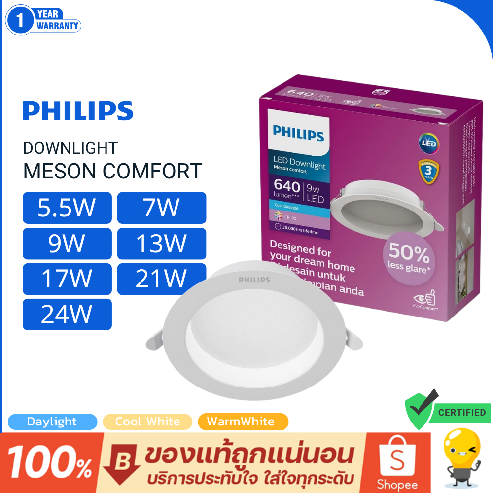 PHILIPS โคมไฟฝังฝ้า รุ่น MESON C รวมแวท LED Downlight 24W 21W 17W 13W 9W 7W 5.5W 3000K/4000K/6500K