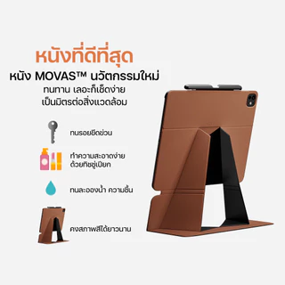 MOFT Float Folio Case MOVAS เคส iPad Pro13/12.9/11 Air13/11 / Air5/4