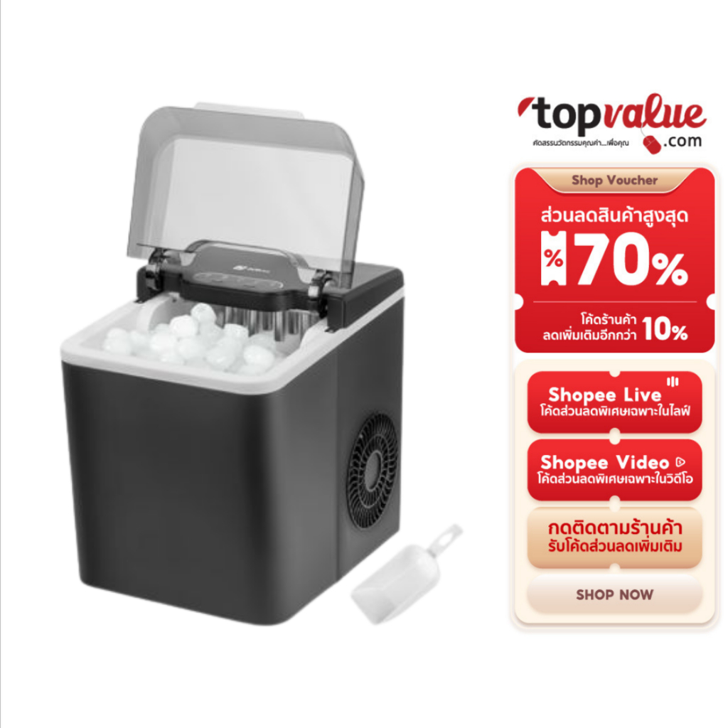SCE Plus เครื่องทำน้ำแข็ง ความจุ 1.3 ลิตร รุ่น IC-A13 ฟรี!ที่ตักน้ำแข็ง