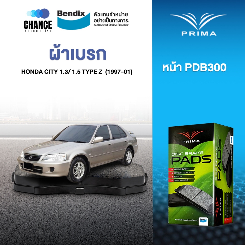 ผ้าเบรค PRIMA BENDIX ผ้าเบรค (ล้อหน้า) HONDA CITY 1.3/ 1.5 TYPE Z (3A2) (1997-01) ราคาถูก Shopee Lazada