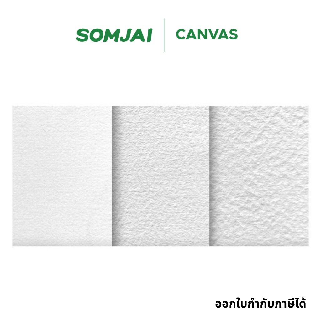 Fabriano ฟาเบียโน่ กระดาษวาดสีน้ำ Artistigo 300 แกรม ขนาด 56x76 ซม. ผิวเรียบ/ผิวหยาบ/ผิวกึ่งหยาบ