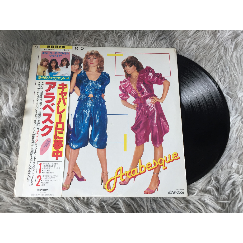 Caballero -  Arabesque ขนาด 12 นิ้ว LP G199.81