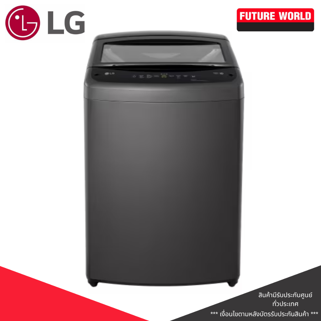 เครื่องซักผ้าฝาบนยี่ห้อ LG รุ่น T2516VBTB  ขนาด 16 KG. ระบบอินเวอร์เตอร์ รอบปั่น 800 รอบ/นาที