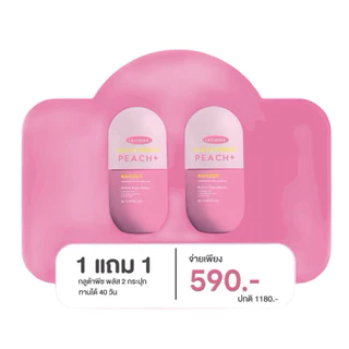 พร้อมส่ง 📌 กลูต้าพีชเกาหลี gluta peach layleena กลูต้าเพอร์รี่พีช