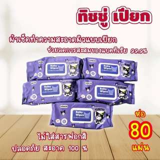 5 แถม 5 โปรโมชั่น พิเศษกระดาษทิชชู่เปียก แผ่นใหญ่ จัมโบ้ ทิชชู่เด็ก อ่อนโยนต่อผิว ปราศจากแอลกอฮอล์ ปราศจากสารเคมีอันตราย