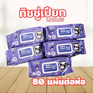 5 แถม 5 โปรโมชั่น พิเศษกระดาษทิชชู่เปียก แผ่นใหญ่ จัมโบ้ ทิชชู่เด็ก อ่อนโยนต่อผิว ปราศจากแอลกอฮอล์ ปราศจากสารเคมีอันตราย