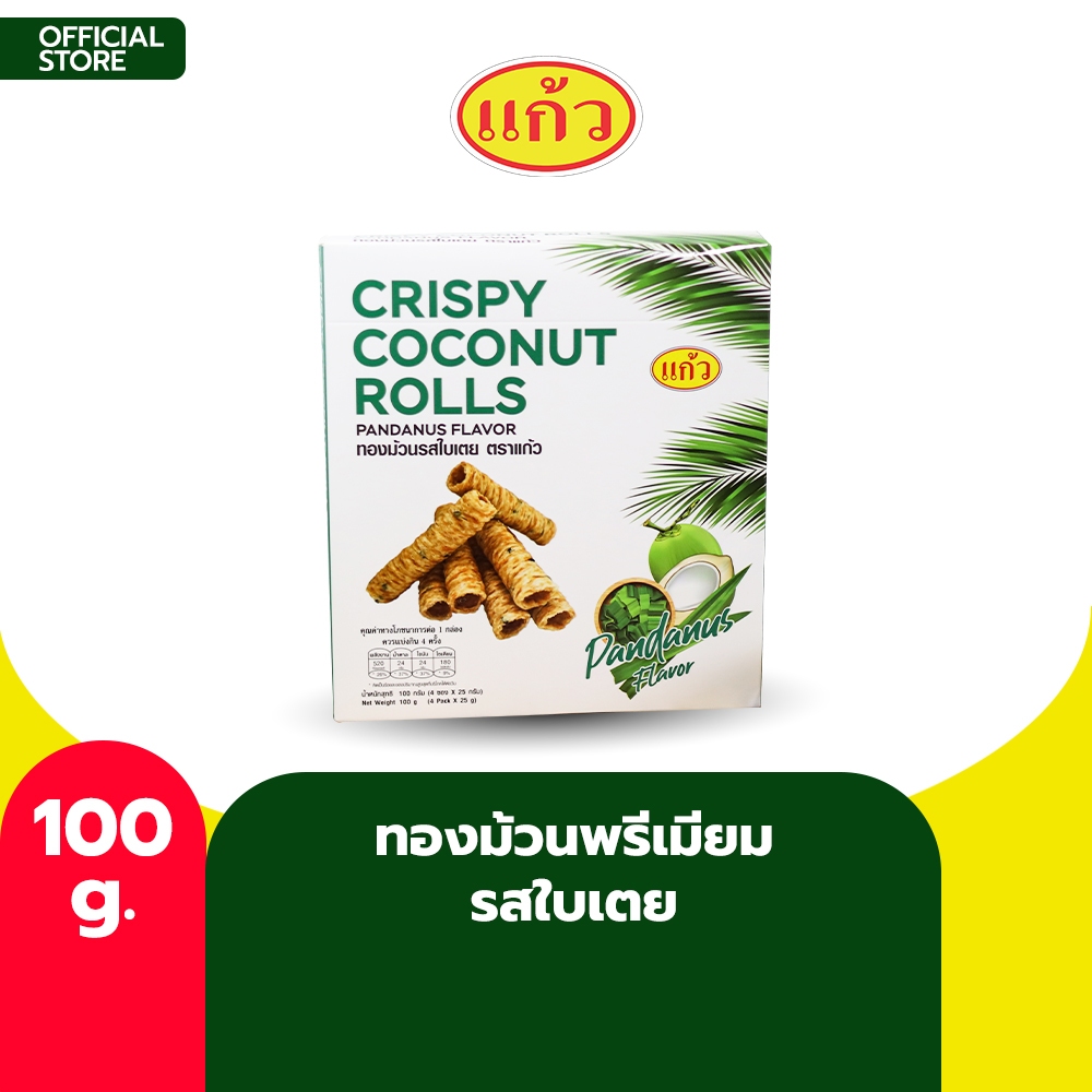 SNAXFARM x แก้ว ทองม้วนกะทิแท้ รสใบเตย ขนาด 100 กรัม ( ของฝาก กาญจนบุรี ขนมไทย ขนมกรุบกรอบ ขนมกินเล่น )