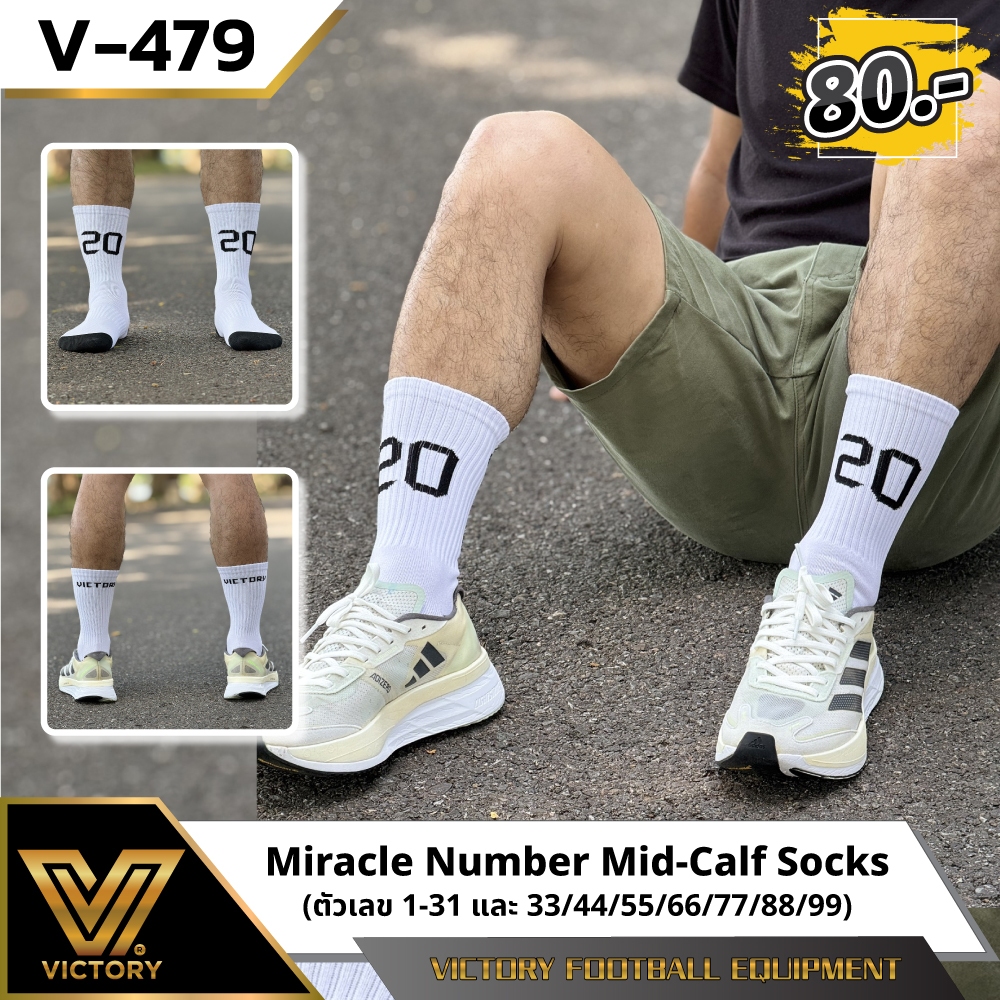 ถุงเท้าครึ่งแข้ง Miracle Number (38 ตัวเลข) | 1-31 และ 33-99