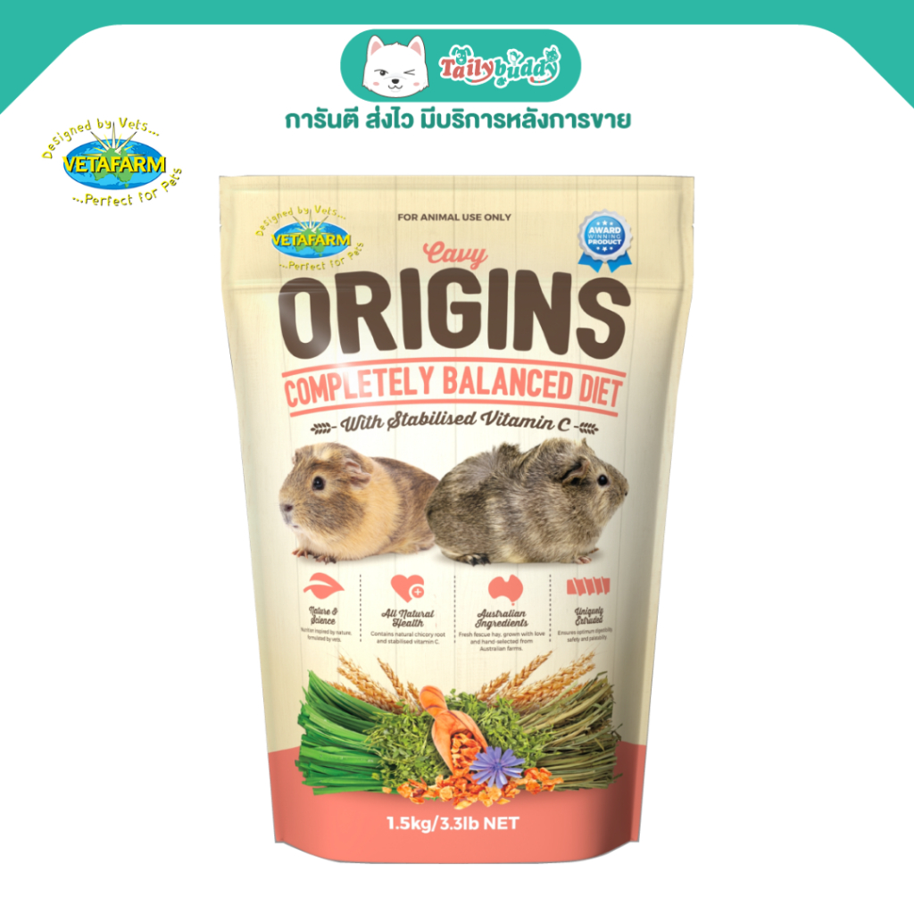 Vetafarm Origins Cavy อาหารหนูแกสบี้พรีเมี่ยม สูตรวิตามินซีสูง อร่อย ปลอดภัย และดีต่อระบบย่อย
