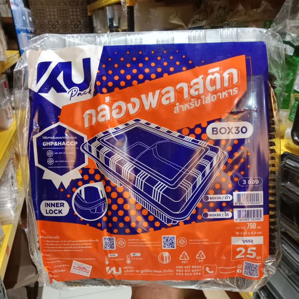Ku กล่องอาหารสีดำ 3 ช่อง Box30 750ml. บรรจุ 25 ชุด