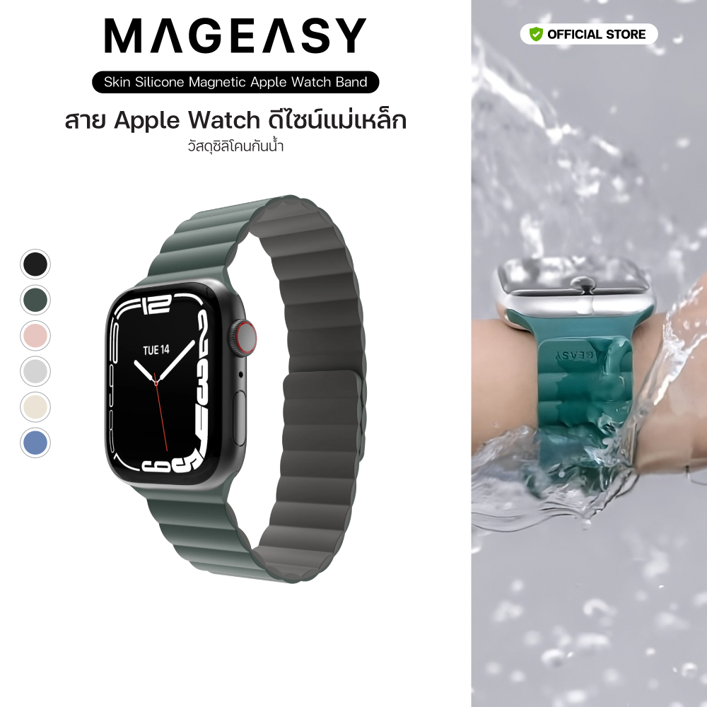 MAGEASY Skin Silicone Magnetic Watch Band สายนาฬิกา for Apple Watch ขนาด 42/41/40/38mm - 49/46/45/44