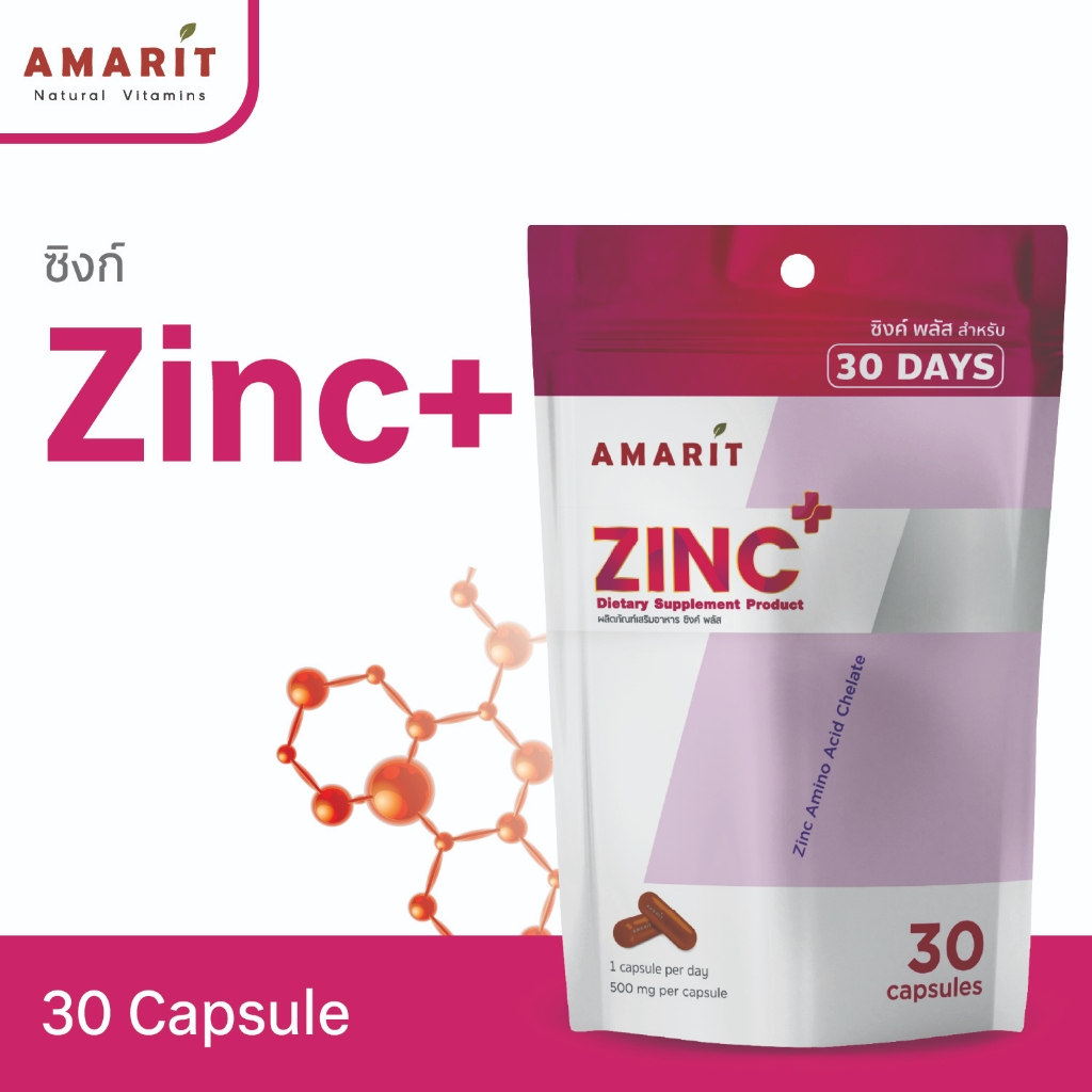 [30 แคปซูล] AMARIT Zinc Plus ซิงค์ พลัส แบบซอง