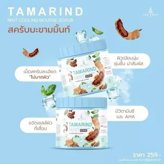 (1กระปุก) LAB SOAP แล็ปโซพ สครับเนื้อมูส สูตรมะขาม / สูตรขมิ้นไพร / สูตรชาเขียว / สูตรมะขามมิ้นท์ / สูตรมังคุด