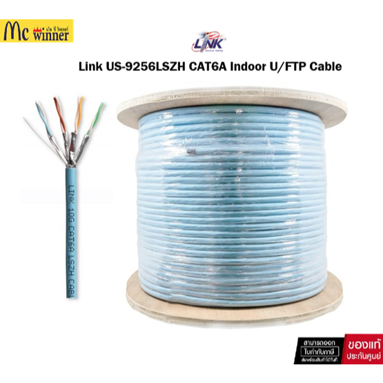 Link US-9256ALSZH CAT6A Indoor U/FTP Cable, Bandwidth 500MHz, 23 AWG, LSZH, Aqua Blue Color, 305 M./