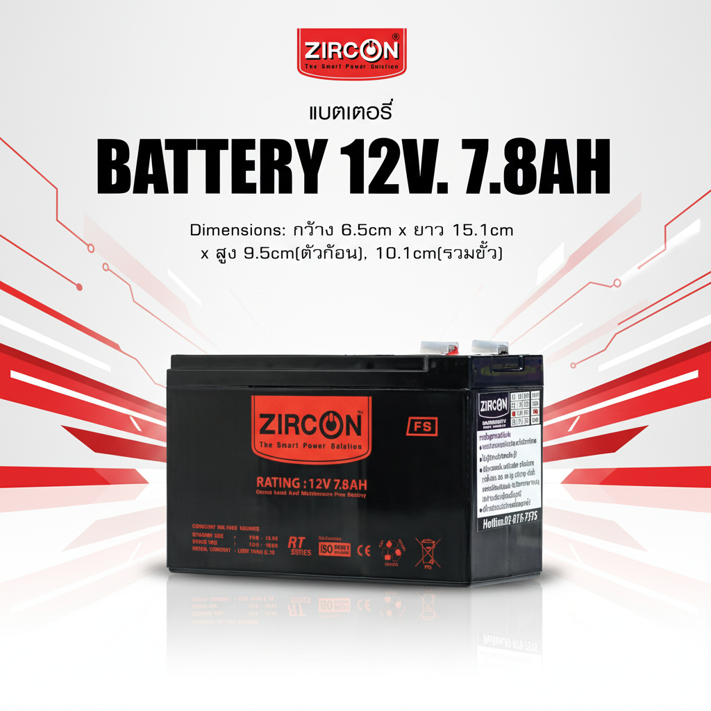 แบตเตอรี่ 12V 7.8Ah ZC ZIRCON ของแท้ ล็อตใหม่ มือหนึ่ง พร้อมใช้งาน ประกันศูนย์ใหญ่ 1 ปี
