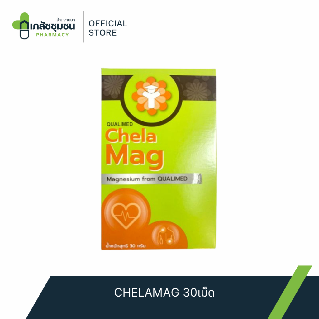 ChelaMag คีเบลล์ 30 เม็ด - ลดอาการปวดหัวไมเกรน ตะคริว เหน็บชา ปวดประจำเดือน