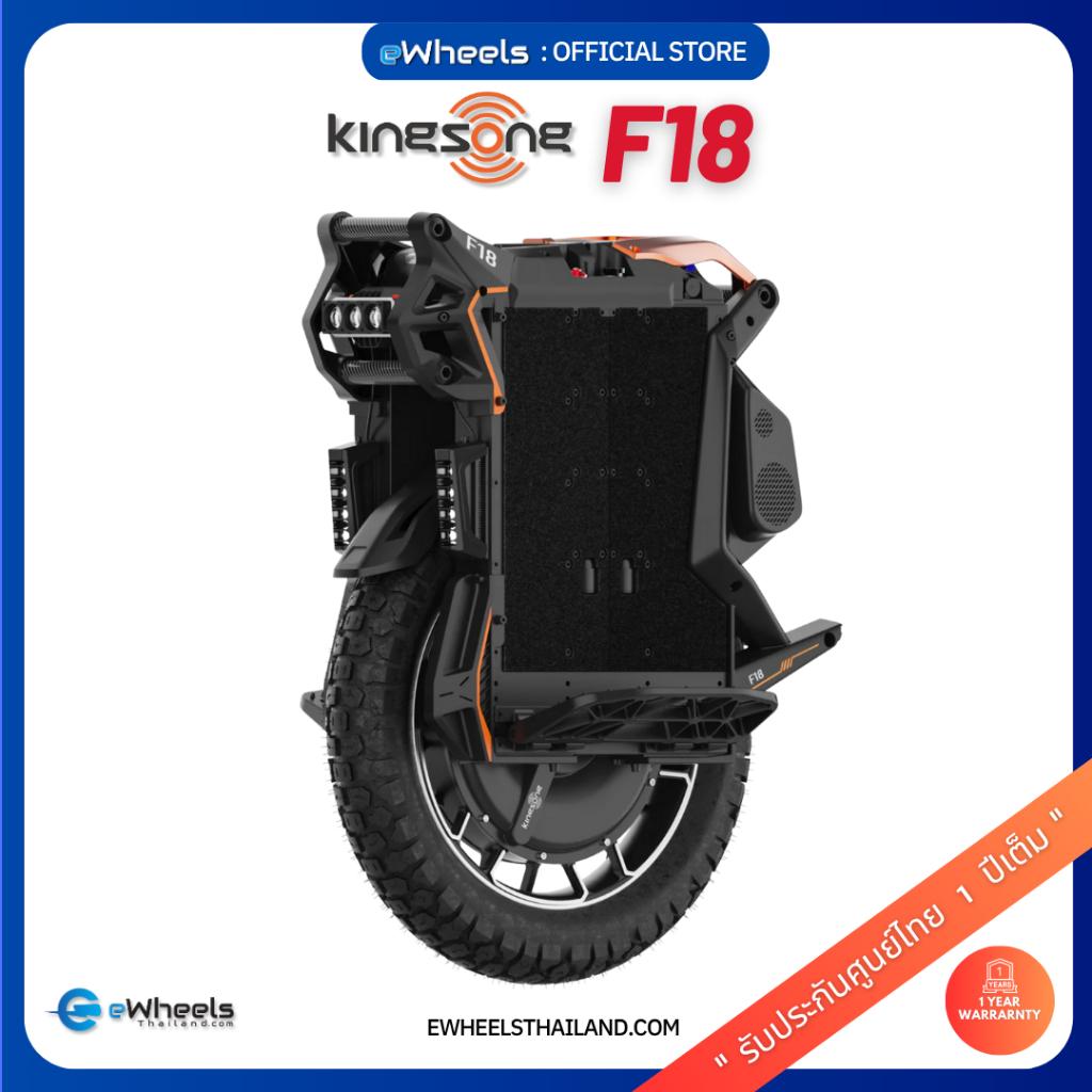 Kingsong F18 ล้อเดียวไฟฟ้า (Electric Unicycle)