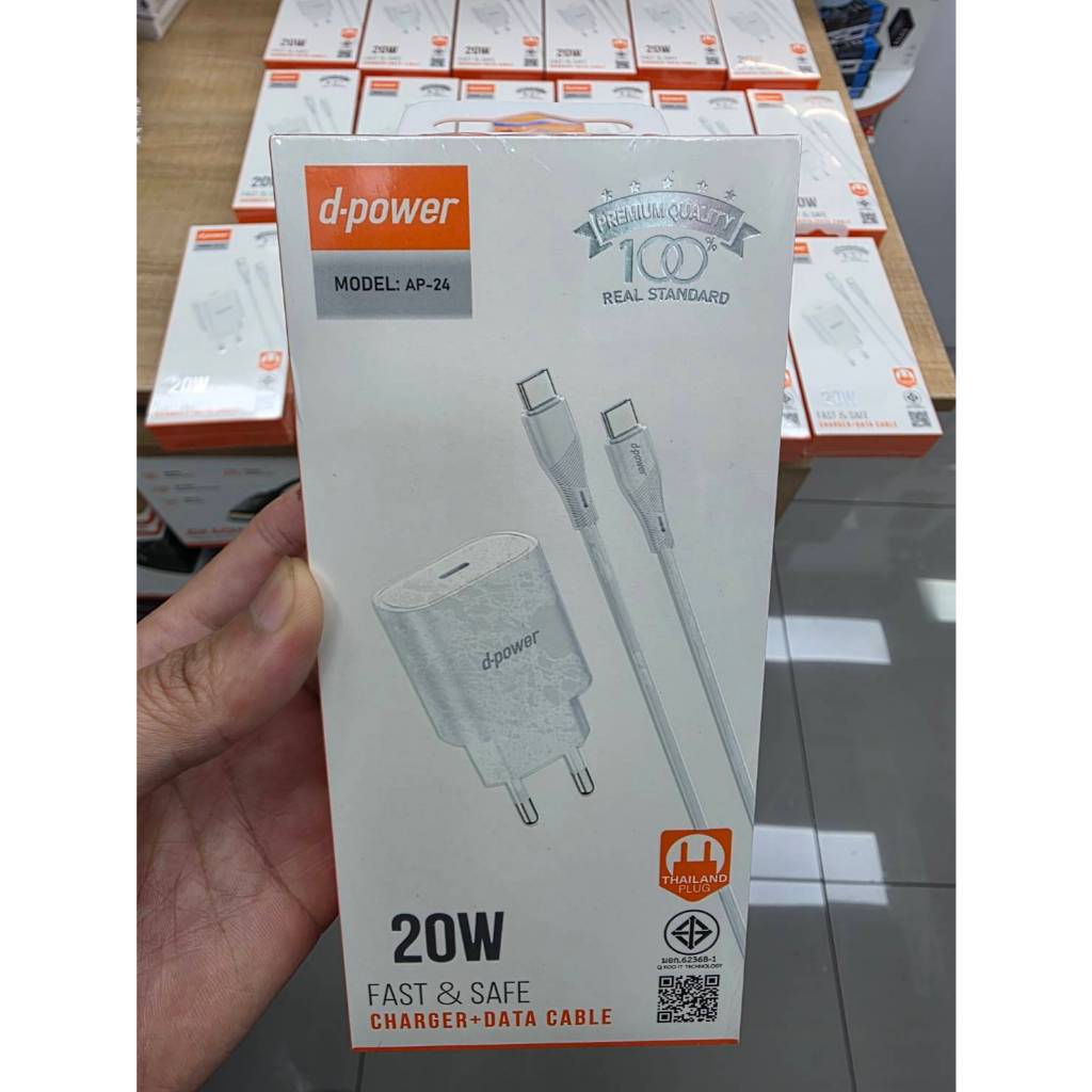 d-power AP-24 มอก. หัวชาร์จ + สายชาร์จ C to C ยาว 1 เมตร ชาร์จเร็ว PD 20 วัตต์ AP24