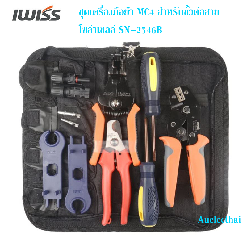 ชุดคีมเข้าหัว MC4 IWISS SN-2546Bสำหรับย้ำขั้วต่อสายโซล่าเซลล์ขนาด 2.5 / 4 / 6mm