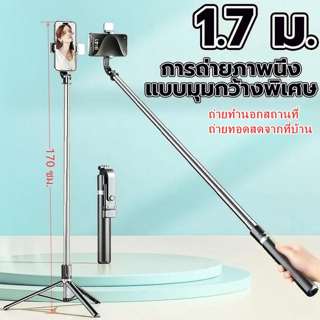 Selfie Stick 170cm ไม้เซลฟี่อเนกประสงค์ | พับได้ พกพาสะดวก ยาว 30 ซม., ยืดได้ 170 ซม.