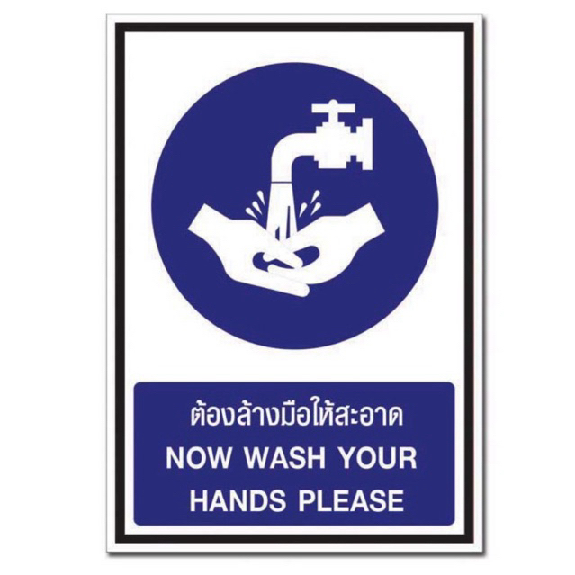🇹🇭🔵⚪️⚫️ป้ายต้องล้างมือให้สะอาดขนาด21x30cm