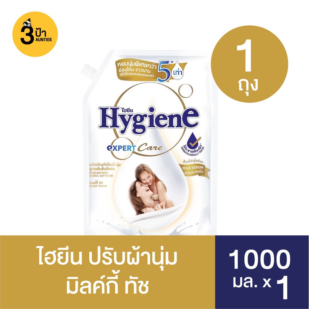 ไฮยีน เอ็กซ์เพิร์ท แคร์ น้ำยาปรับผ้านุ่มสูตรเข้มข้นพิเศษ 1000 มล. (เลือกกลิ่นได้)