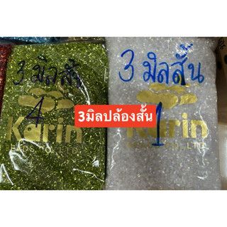 ลูกปัดเม็ดทรายขนาด3มิลปล้องสั้นถุง450กรัม