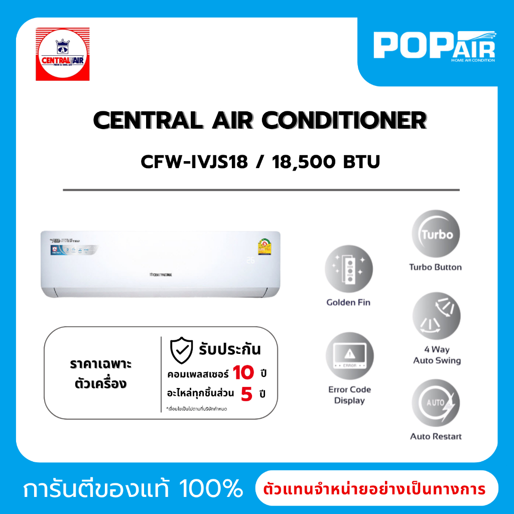 แอร์ Central Air [เซ็นทรัลแอร์] Inverter 18000 BTU รุ่น CFW-IVJS18 [ราคาเฉพาะเครื่อง]