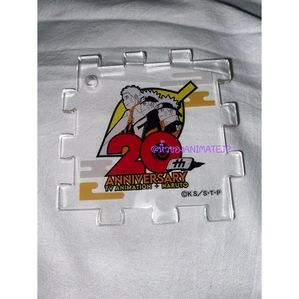 พวกกุญแจสุ่มNaruto 20th years anniversary