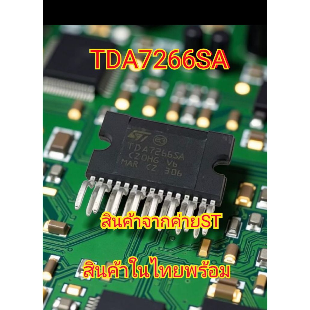 TDA7266SA สินค้าจากค่าย ST