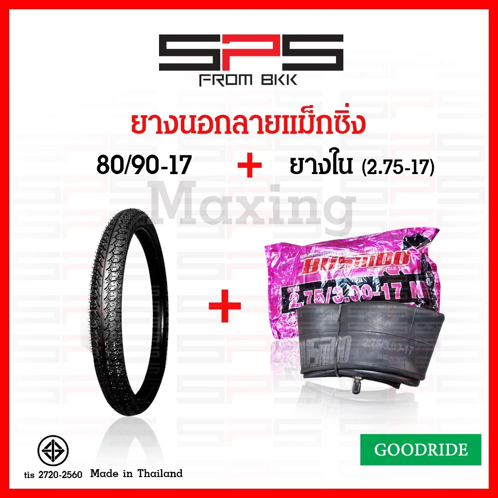 ยางนอกมอเตอร์ไซค์ Goodride ลายแม็กซิ่ง เบอร์ 50/100 2.00 60/100 2.25 ขอบ17 thumbnail 9