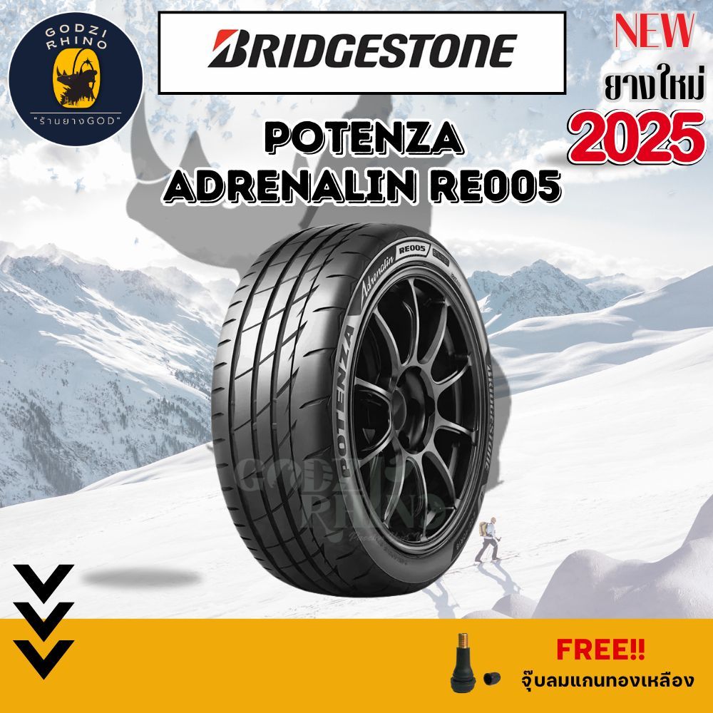 ราคาส่ง BRIDGESTONE รุ่น POTENZA Adrenalin RE005 ยางใหม่ปี 2025🔥(ราคาต่อ 1 เส้น) แถมฟรีจุ๊บลมตามจำนว