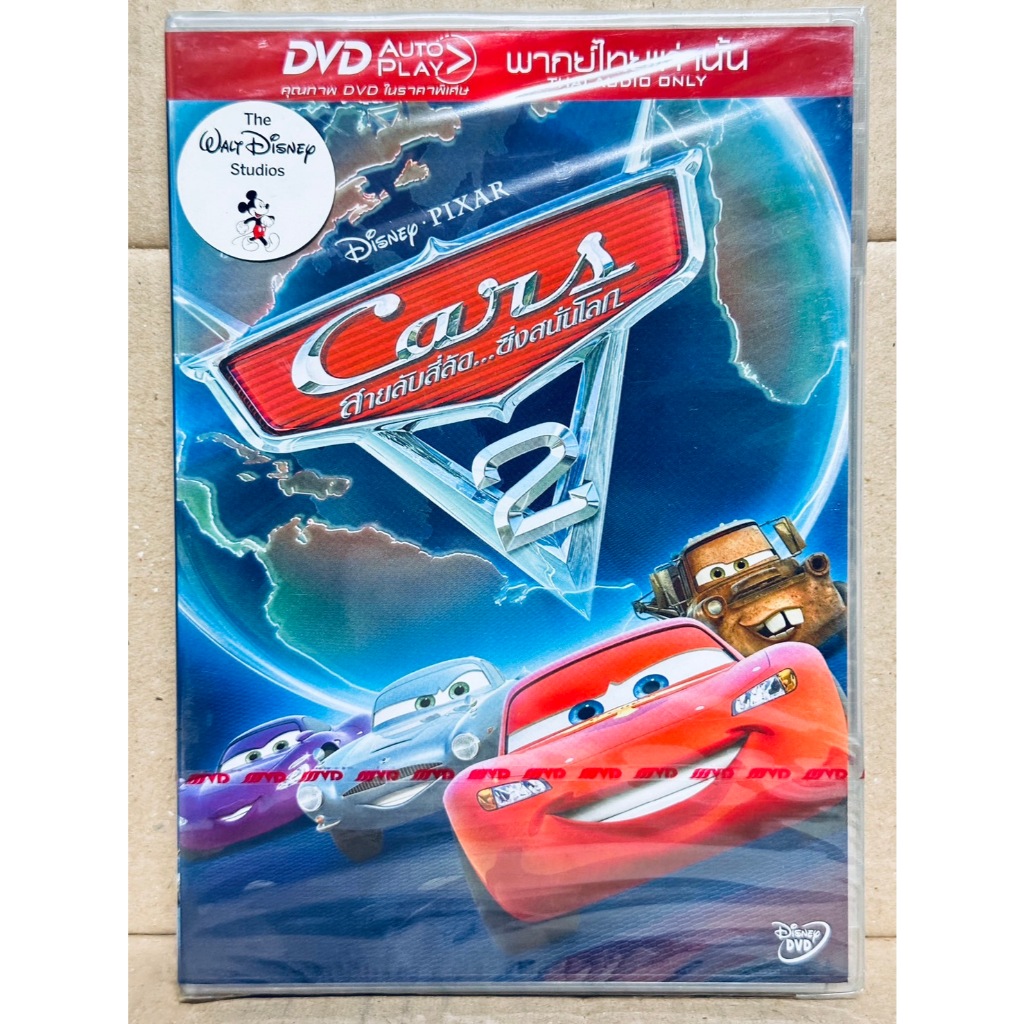 DVD เสียงไทยเท่านั้น : Cars (2006) 4 ล้อซิ่ง ซ่าท้าโลก " Disney Animation Cartoon การ์ตูนดิสนีย์ "