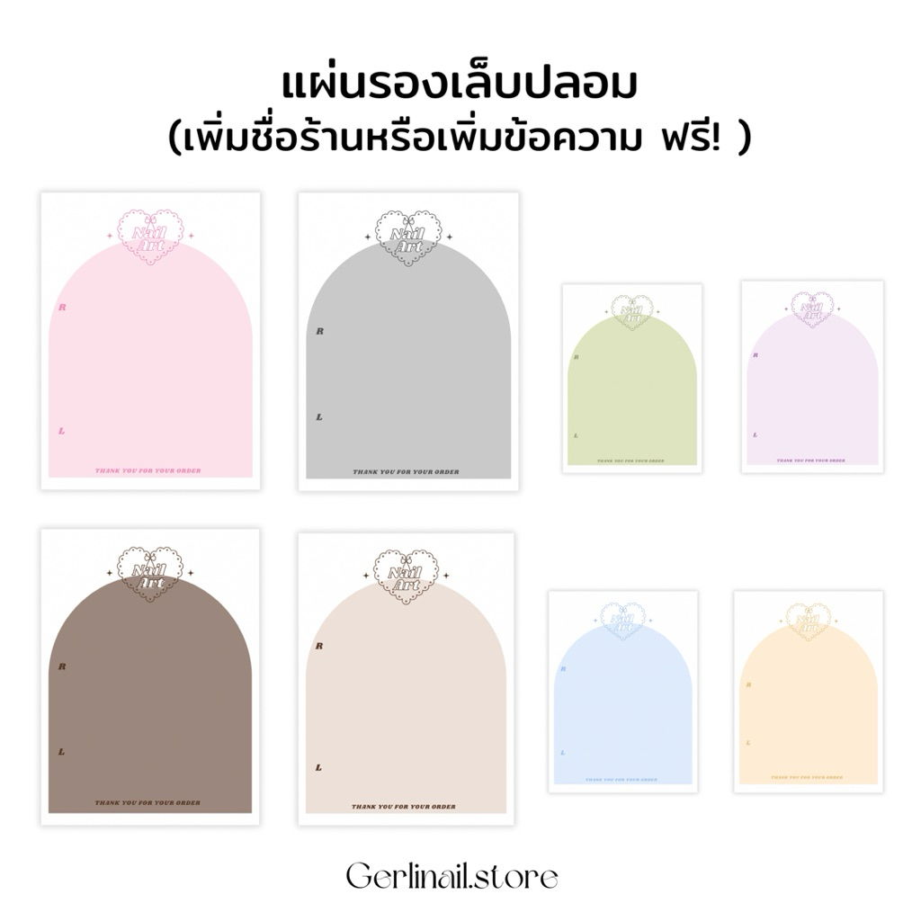 (เพิ่มชื่อฟรี) แผ่นรองเล็บปลอม กระดาษรองเล็บปลอม การ์ดรองเล็บปลอม