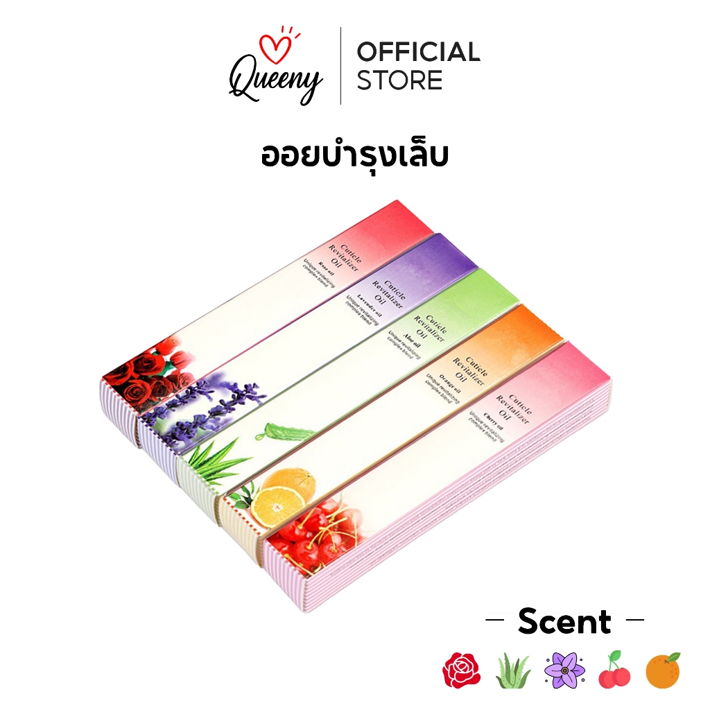 ออยล์เซรั่มบำรุงเล็บกลิ่นผลไม้กลิ่นดอกไม้ ปากกาบำรุงเล็บ เซรั่มดูแลเล็บ ผลิตภัณฑ์ดูแลเล็บ5สี 5 กลิ่น