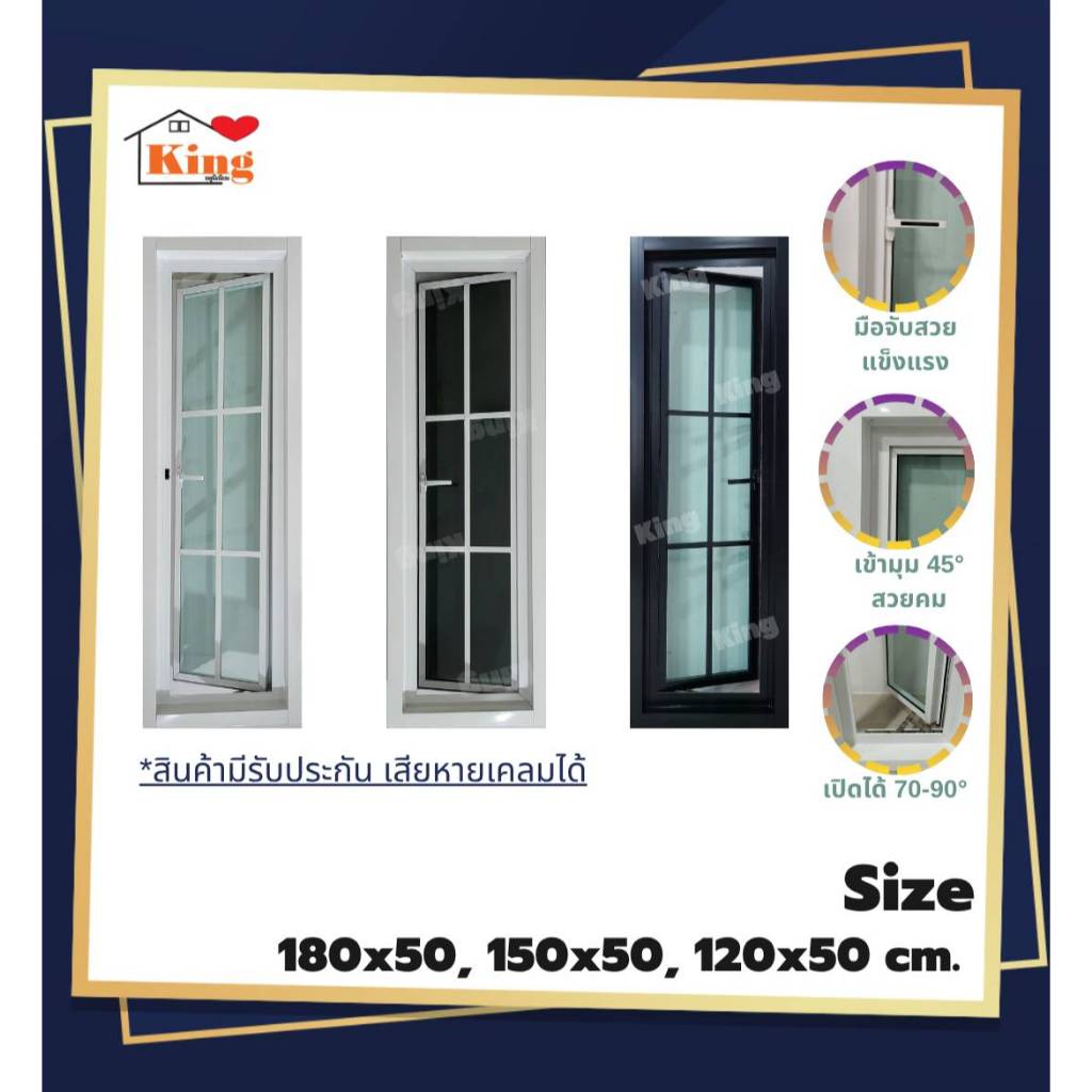 หน้าต่าง บานกระทุ้งเปิดข้าง[ลายโมเดิร์น]M1 180x50,150x50,120x50cm.[ค่าขนส่งโครตถูก!!][เปิด75-90องศา]