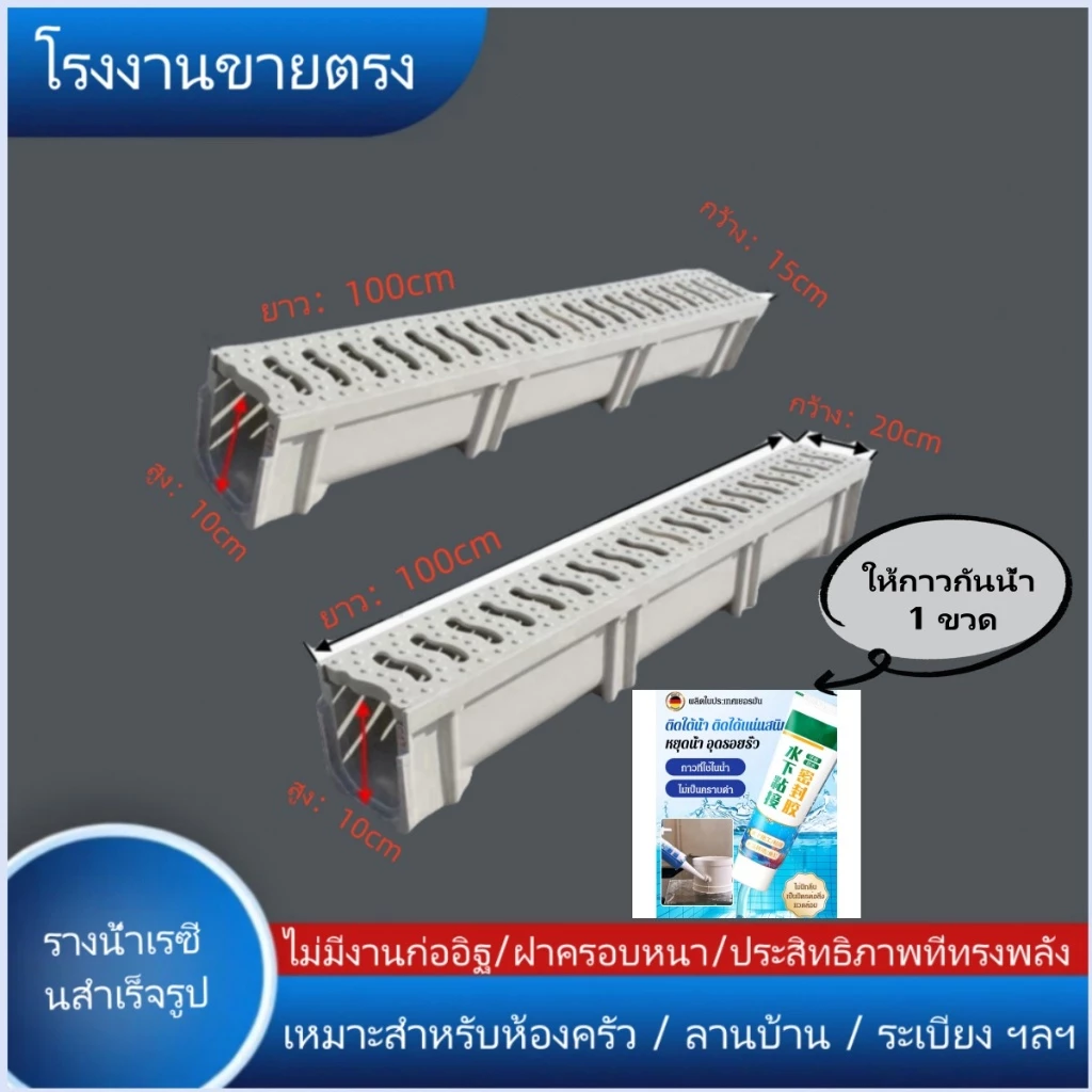 รางน้ํา, อ่างล้างหน้ารูปตัวยู, ท่อระบายน้ํารางน้ําในครัวลานบ้าน, แผ่นปิดสแตนเลส + อ่างล้างจานเรซิน, ตะแกรงน้ําฝน