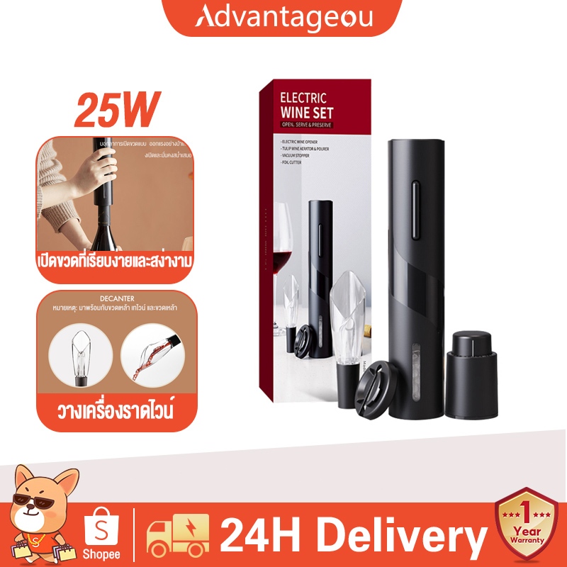 🔥Wine Opener 4 in 1 Set ที่เปิดขวดไวน์ ชาร์จ ที่เปิดขวดไวน์อัตโนมัติ ที่เปิดขวดไร้สาย, ที่รินไวน์ USB ไวน์ไฟฟ้า
