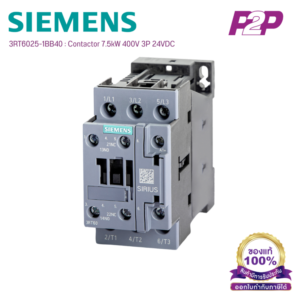 3RT6025-1BB40 : Magnetic Contactor 7.5kW 400V 3P 24VDC contacts 1 NO +1 NC 3-pole size S0 screw term