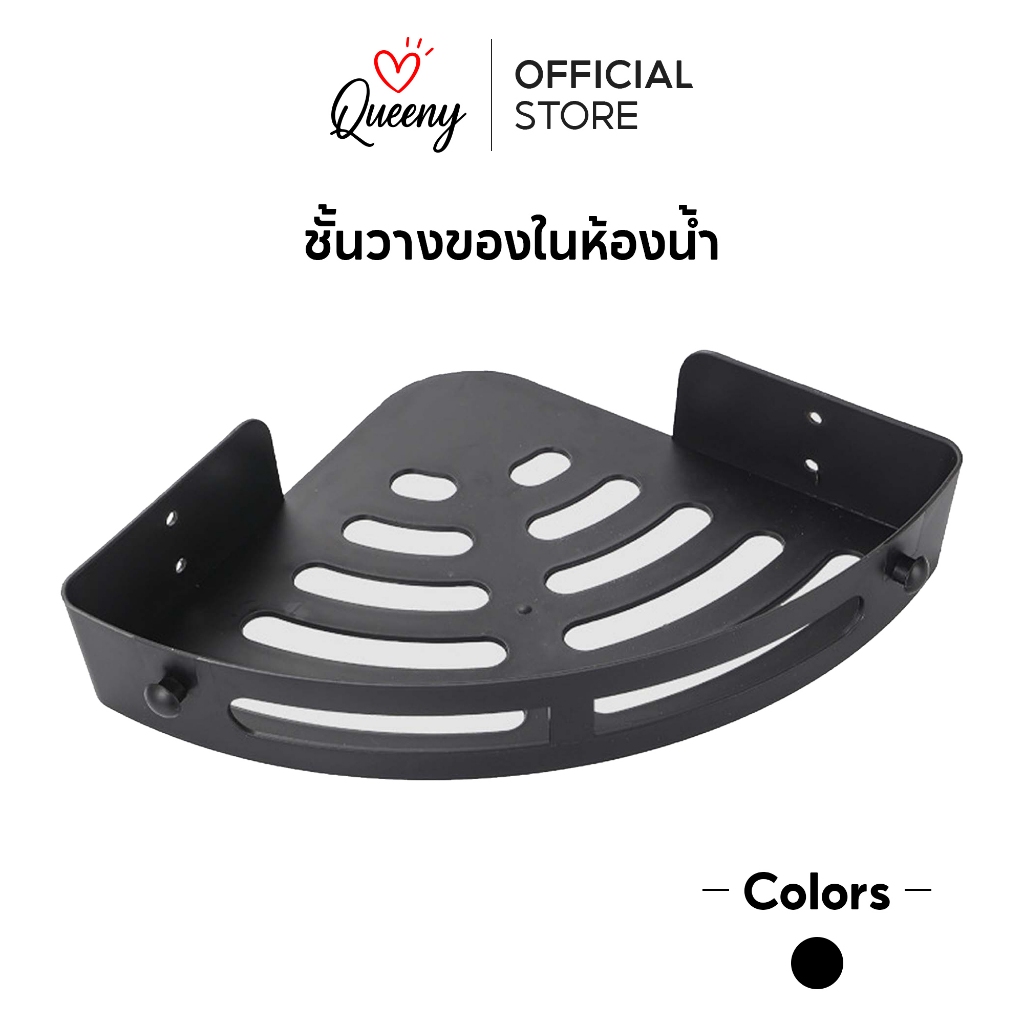 🔥พร้อมส่ง ชั้นวางของในห้องน้ำ ที่วางของ ห้องครัว เข้ามุม พลาสติก ชั้น3เหลี่ยม ติดตั้งง่ายไม่ต้องเจาะ