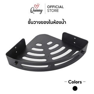 🔥พร้อมส่ง ชั้นวางของในห้องน้ำ ที่วางของ ห้องครัว เข้ามุม พลา…